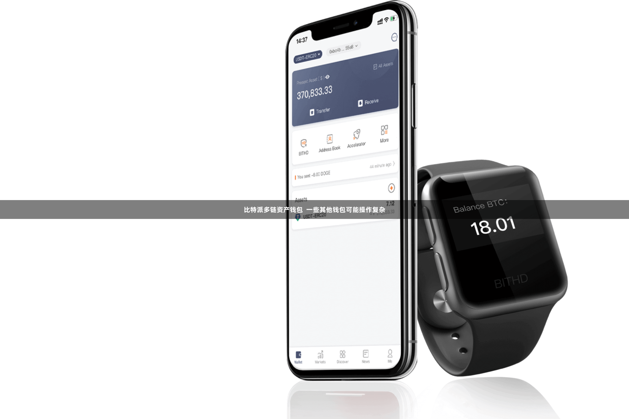 比特派多链资产钱包  一些其他钱包可能操作复杂